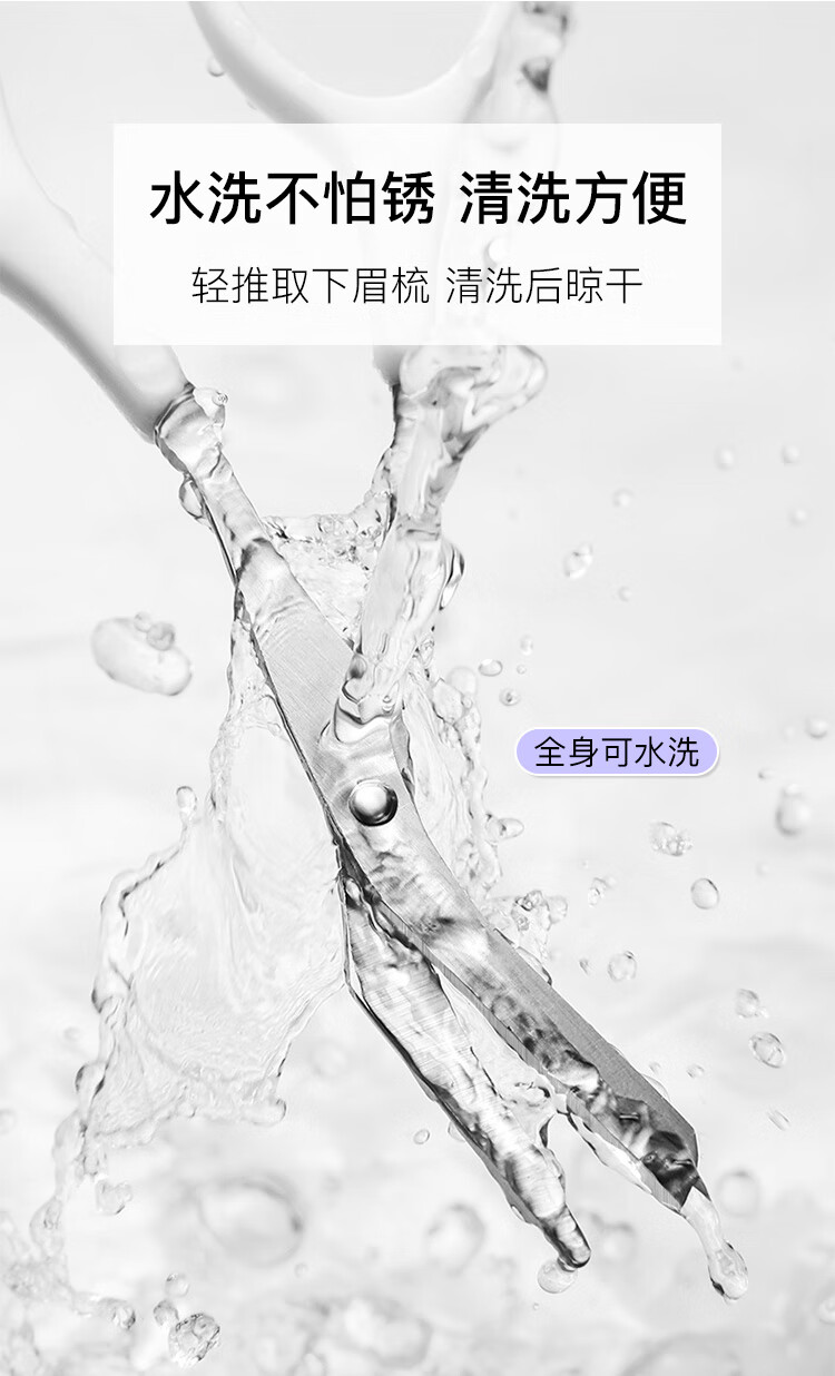 美肤语修眉毛剪刀专用眉剪带眉梳子眉毛修剪器小剪子男女可用MF8736