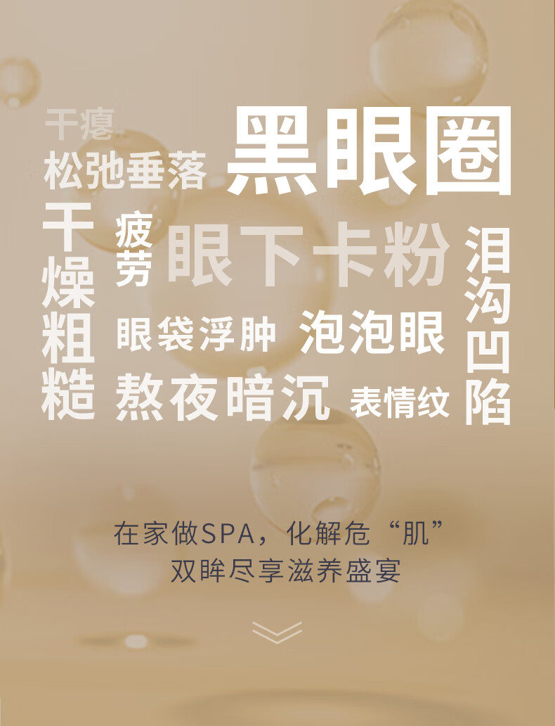 AHC玻尿酸黄金眼膜5片/盒 眼膜 弹润透亮紧致 生日礼物送女友