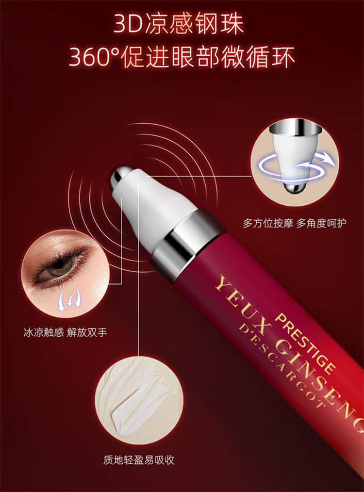 伊思（it‘s skin）红参滚珠眼霜15ml*2淡化细纹黑眼圈眼袋紧致眼周全脸淡纹护肤品女