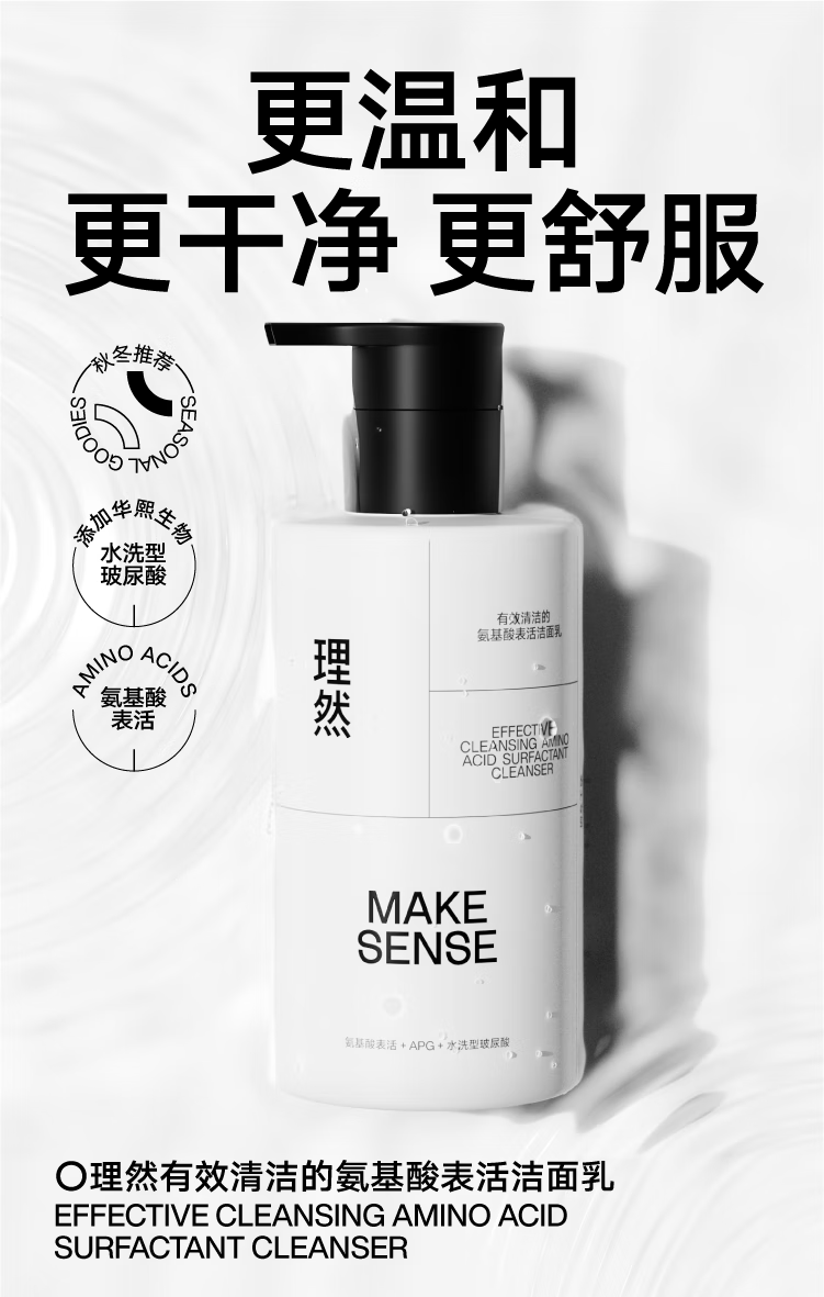 理然 控油洗面奶补水乳液男士美白防晒霜 夏季控油保湿防晒护肤品男