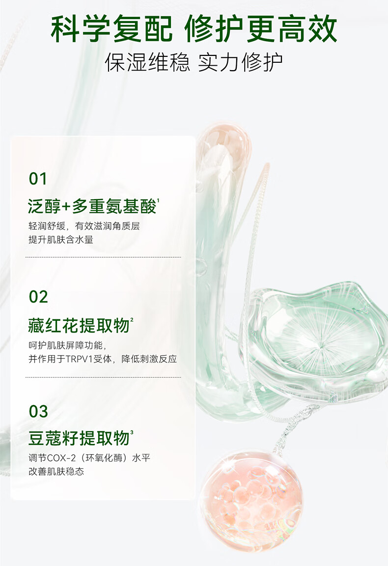 安修泽油橄榄精华 面部修护精华油液态修红舒缓呵护敏感 30ml清爽版new