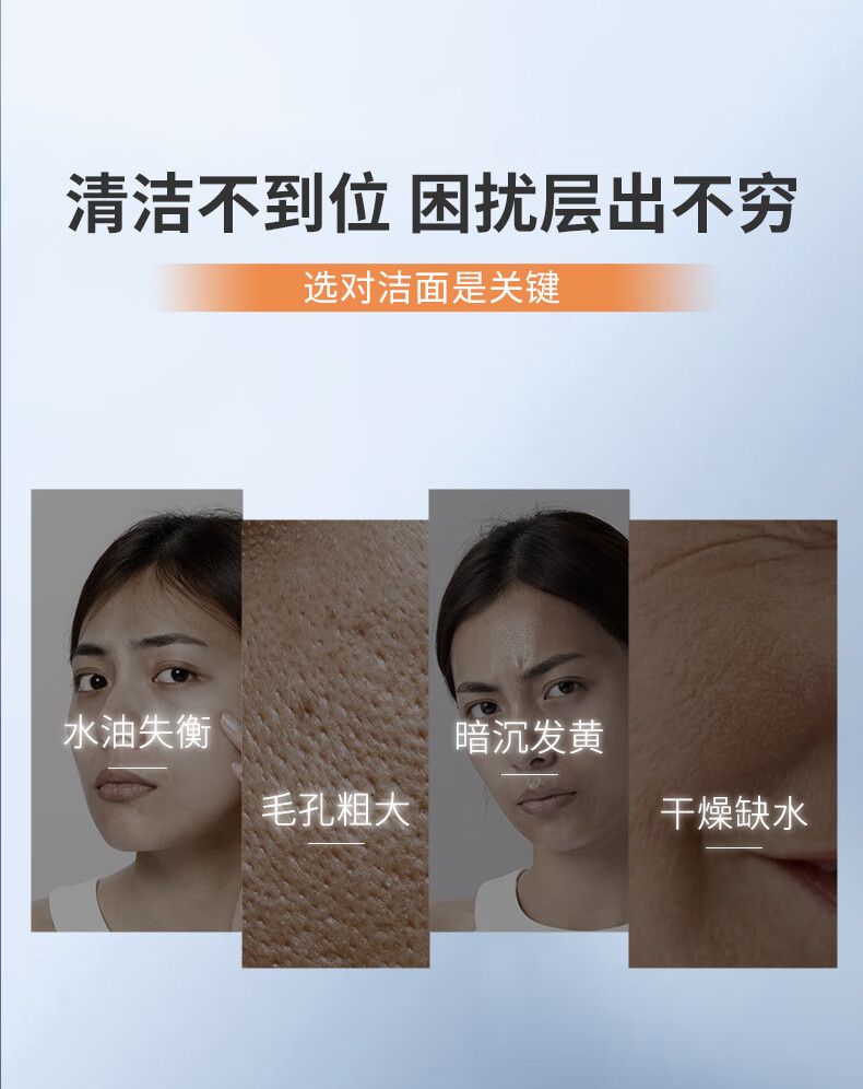 透真洗面奶弹润洁面乳120g清洁控油保湿收缩毛孔（效期至2024年12月）