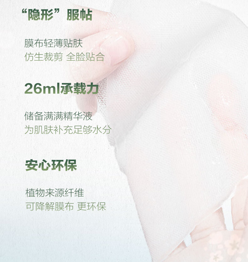 自然堂（CHANDO）雪莲舒缓保湿面膜26ml*5（补水保湿温和滋润）