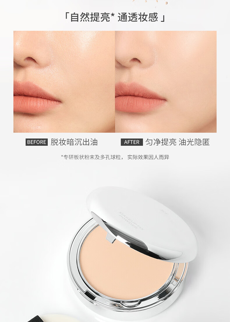 3CE柔焦定妆蜜粉饼Fair瓷白色定妆粉饼遮瑕哑光生日礼物