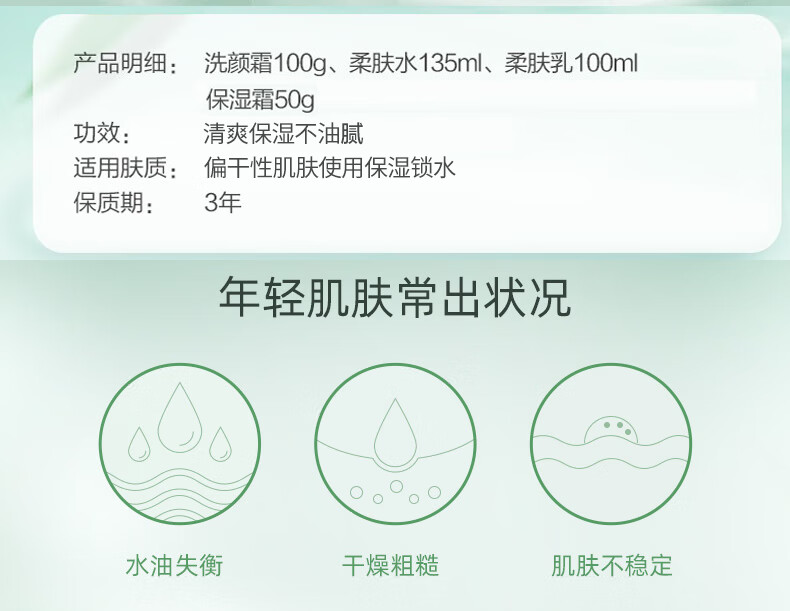 自然堂水润保湿护肤品套装 洗面奶水乳霜套装女学生密集补水保湿化妆品 套餐1洁+水+乳