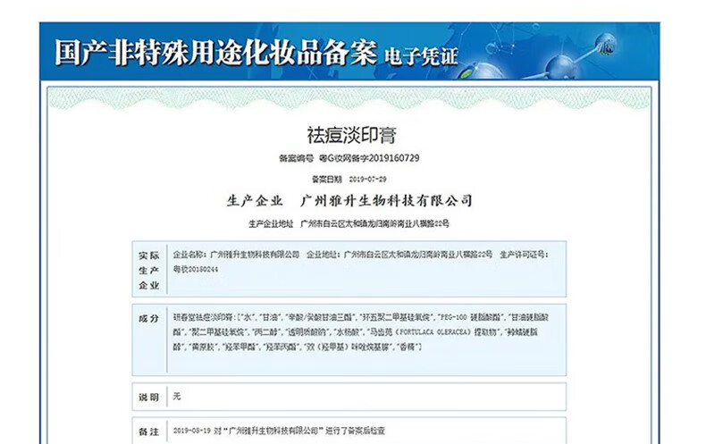 BAINHR祛痘淡印膏青春痘闭口粉刺祛痘不刺激男女生细致毛孔祛痘膏30g