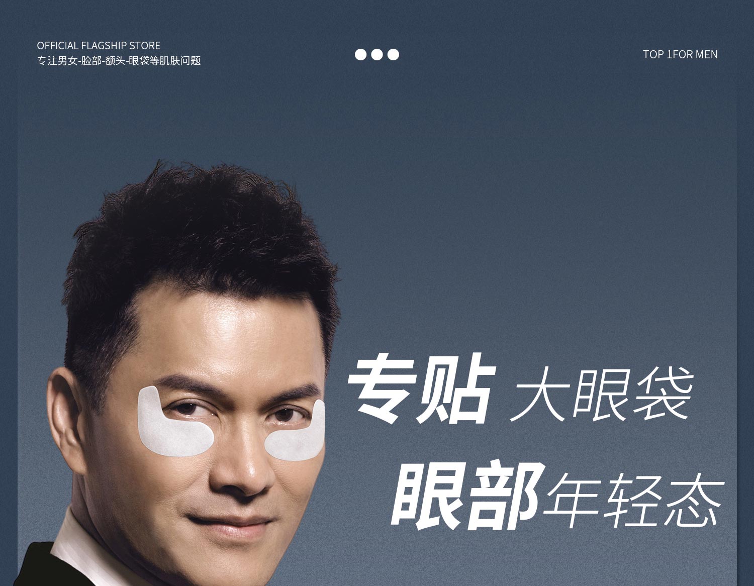 帅楠 吕良伟同款 眼贴 男士眼膜眼贴膜淡化补水保湿细纹眼袋贴男熬夜小黑盒 买一享二 共两盒 16日装