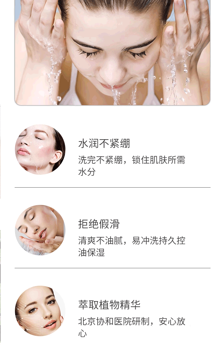 精心洗面奶净痘啫喱祛痘控油粉刺北京协和医院舒缓温和男女青春痘学生