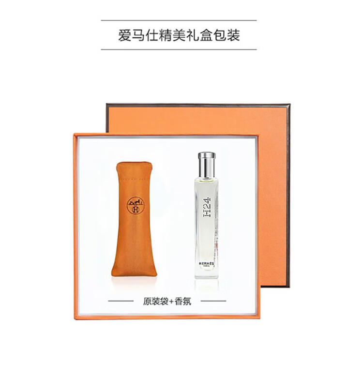爱马仕（HERMES）律动二十四淡香水15ml「木质香调」 礼盒装 礼物 送男友