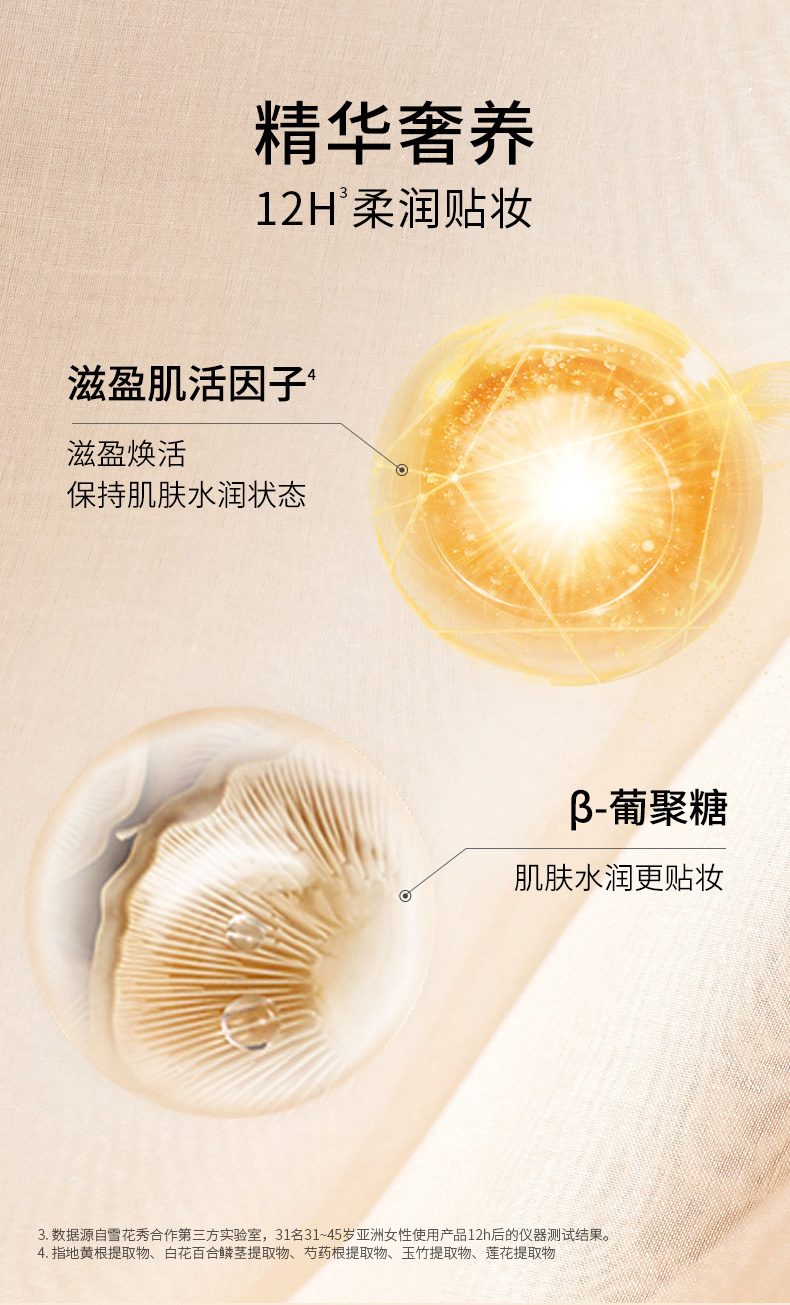 雪花秀致美养肤粉底液35ml暖二白自然裸妆遮瑕持久不脱妆生日礼物送女友
