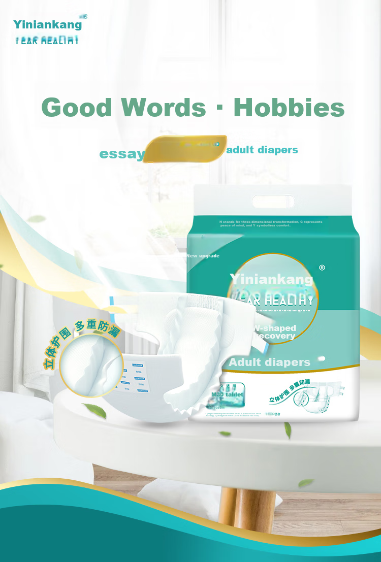 Подгузники для взрослых Yiniankang Active Plus, размер M, 30 шт.