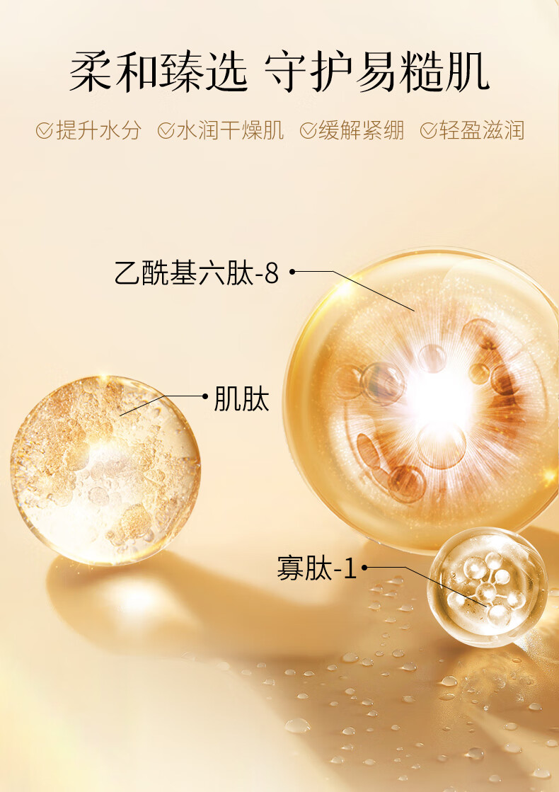 美肤宝补水保湿面膜润泽平滑细腻清爽不油腻护肤品改善干燥面贴膜化妆品 嘭润轻盈精华（六胜肽）面膜25片