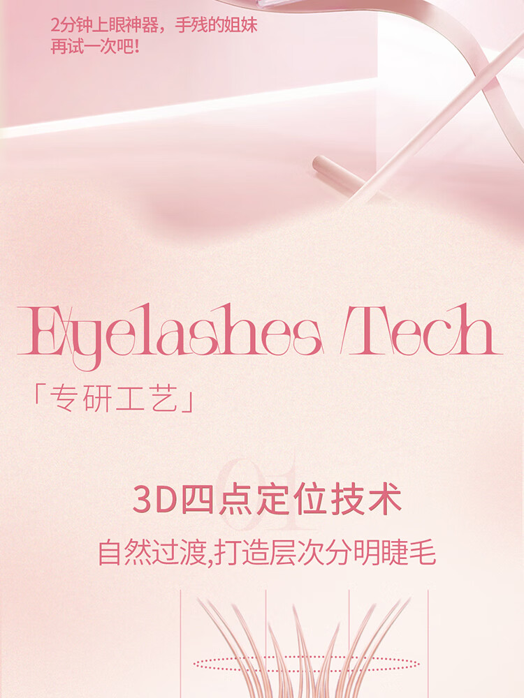 心愿先生懒人三步曲升级款ABA型假睫毛女自然仿真新手羽扇