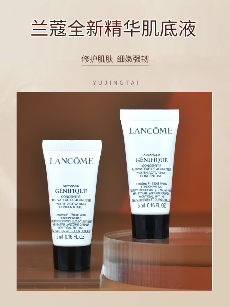 兰蔻（LANCOME）小黑瓶全新精华肌底液 5ml*3便携装
