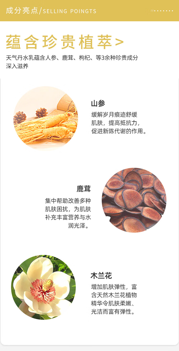 后（The history of whoo）【保税】套盒后天气丹拱辰享水妍津率享秘贴精华送女友情人节礼物 天气丹7件套免税新版