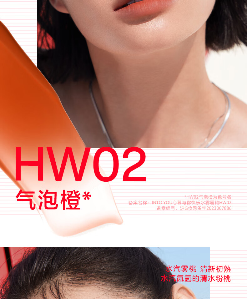 INTO YOU快乐水雾唇釉哑光口红唇蜜唇膏生日礼物女 HW04 2.6g