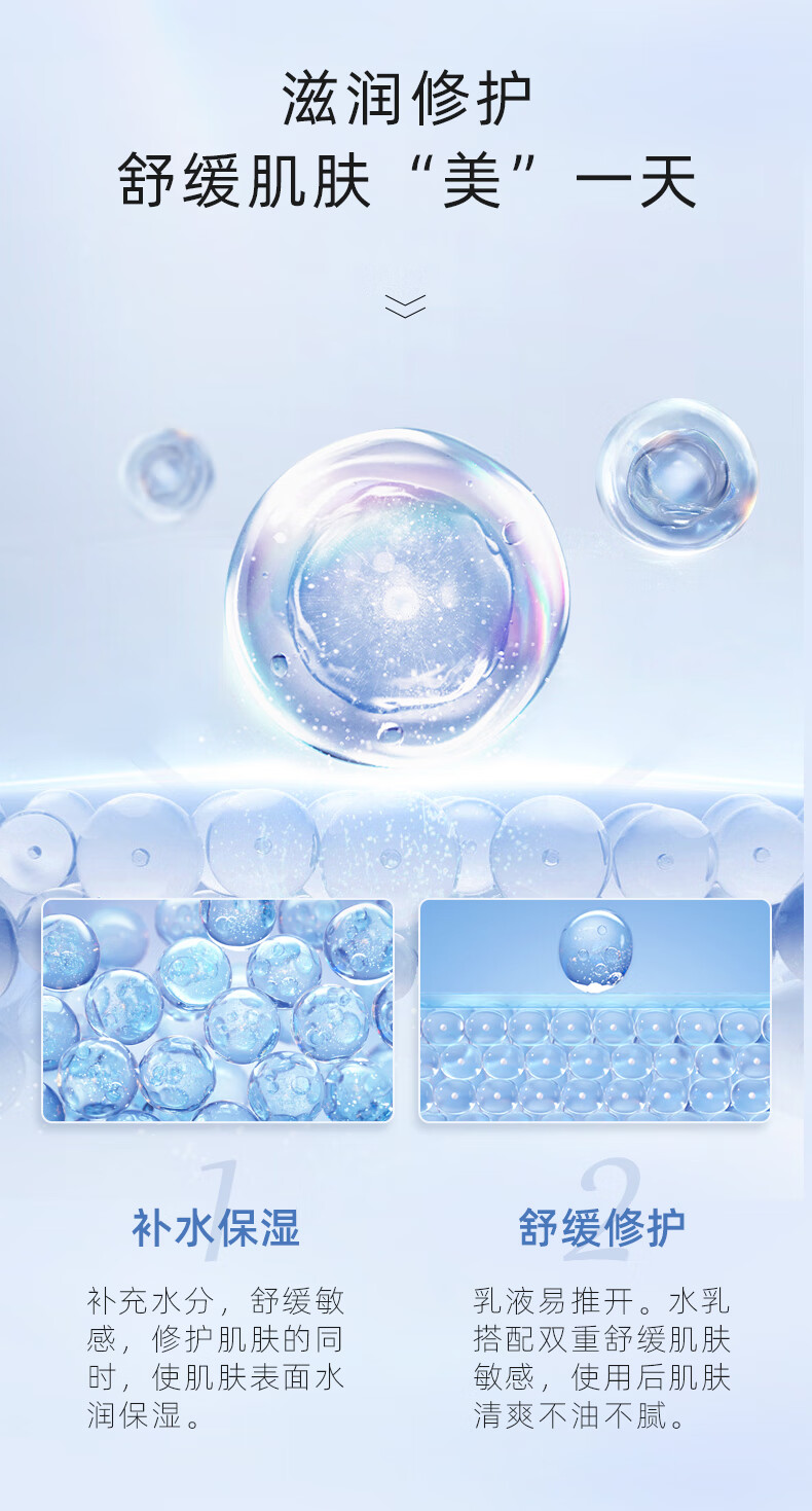 敷尔佳 积雪草修护水乳套装敏感肌舒缓补水保湿护肤品化妆品爽肤水乳液 水乳套装
