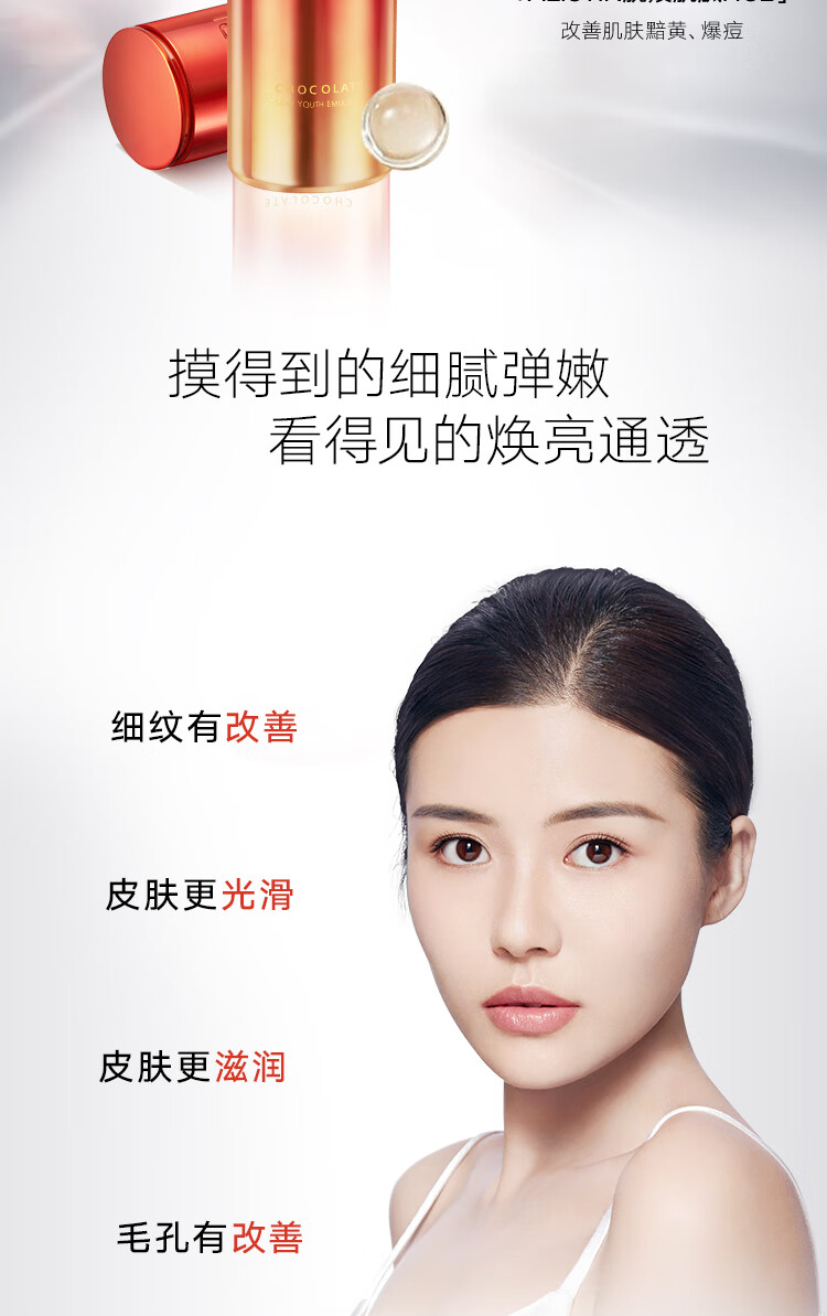丸美 保湿乳女 巧克力青春丝滑乳145g 抗皱紧致 改善粗糙细毛孔乳液