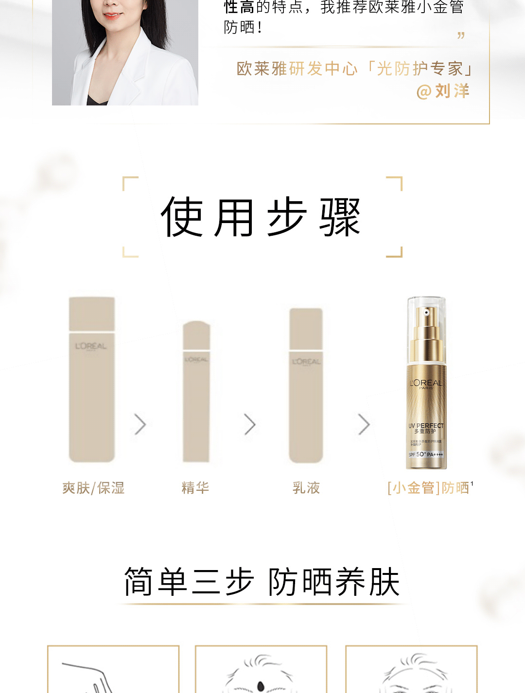 欧莱雅小金管防晒霜 外御内护 军训高倍防晒乳 礼物送女友 【高倍防晒 】小金管30ml