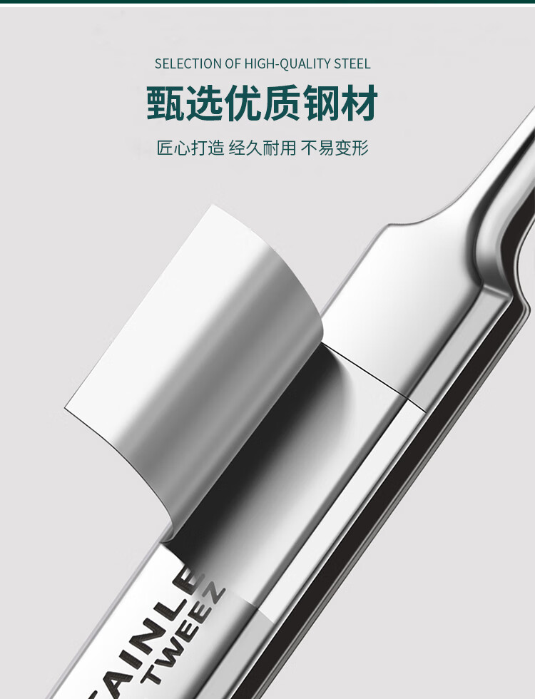 优家UPLUS 不锈钢5号细胞夹超尖粉刺针粉刺夹镊子盒装含酒精棉 黑头夹