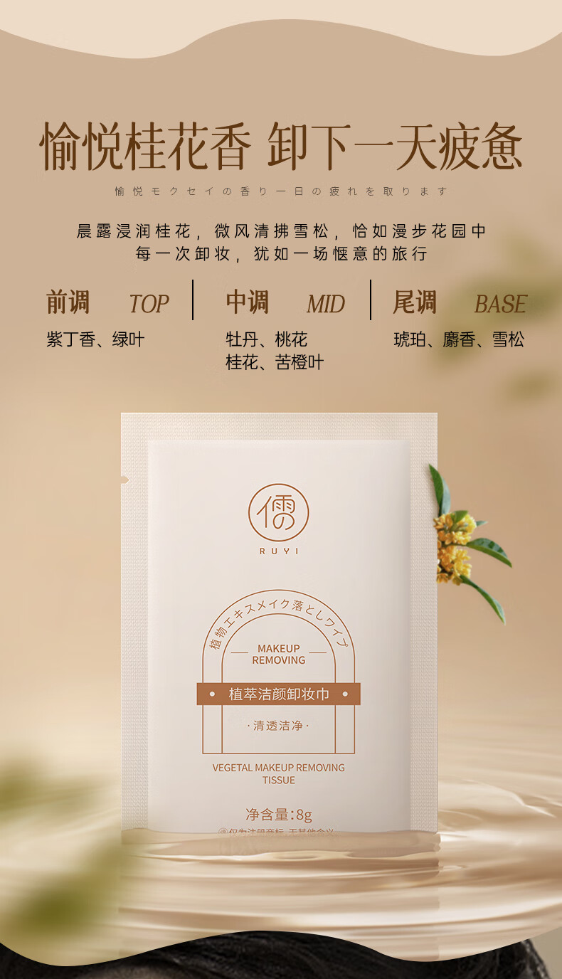 儒意（RUYI）植萃洁颜卸妆湿巾8g*30片 独立包装温和不刺激一次性便携卸妆巾