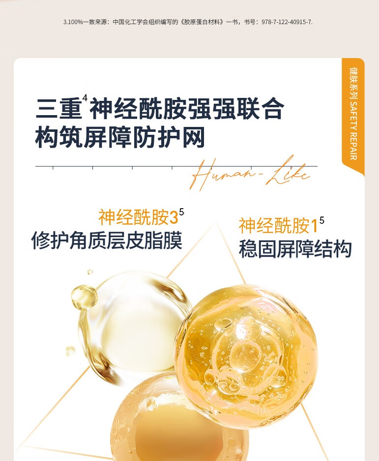 可丽金（COLLGENE）Human-like重组胶原蛋白健肤洁面乳100g/瓶/盒礼物 1支