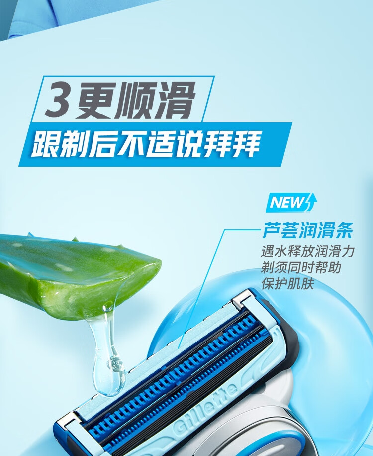 吉列剃须刀手动刮胡刀片云感2刀头剃护套装新手七夕礼物送男友