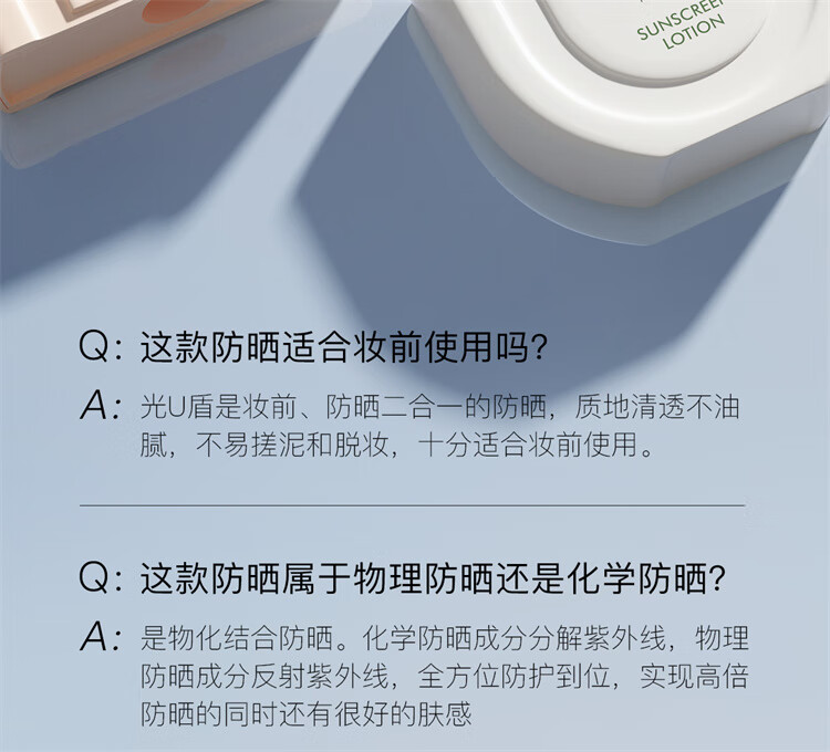 柳丝木（Ositree）动感骄阳清透防晒乳SPF50+PA++++高倍清爽防晒霜男女 光U盾50g*2