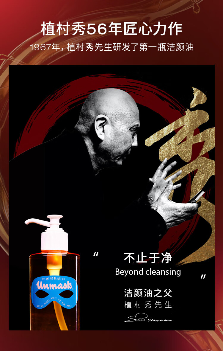 植村秀（shu uemura）植村秀星品 臻萃养肤洁颜油 4ML *5