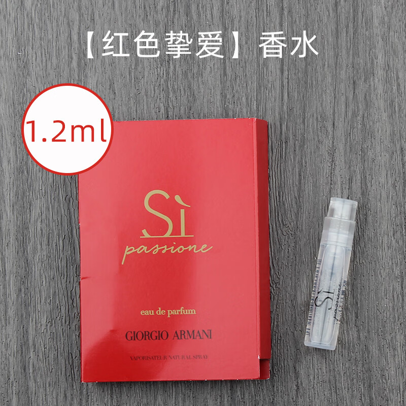 阿玛尼（ARMANI）阿玛尼 娇兰 圣罗兰 迪奥甄选香水小样3支装随机发