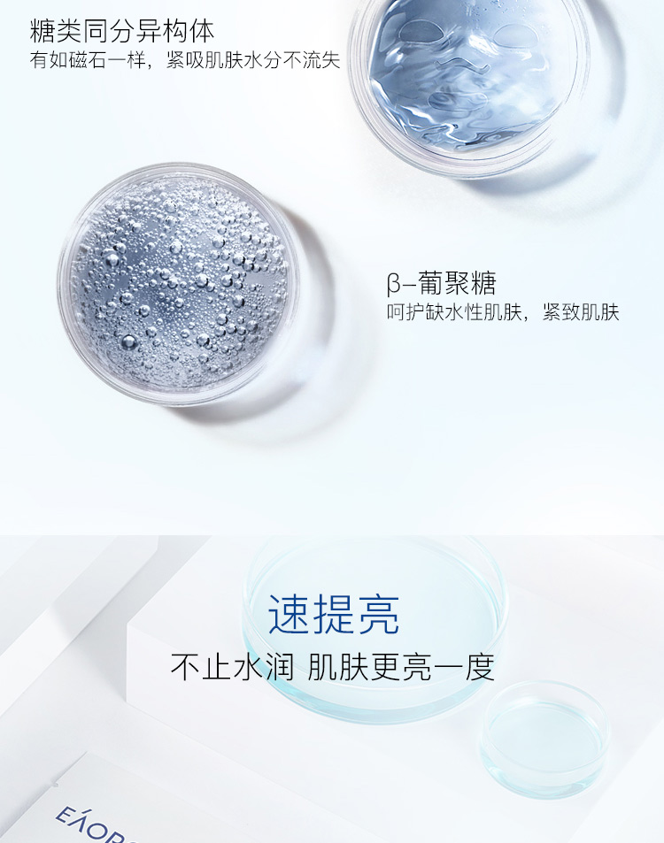 EAORON澳容EAORON 水光精华面膜补水保湿面膜25ml*5片 玻尿酸面膜 