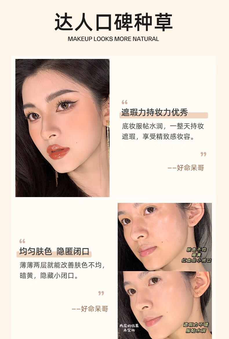 Mistine（蜜丝婷）蜜丝婷水妍沁透气垫霜（含替换装）LF100瓷白色 13g*2