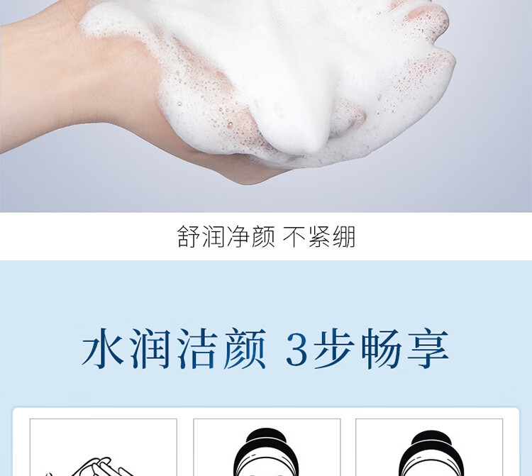 温碧泉洗面奶男女  温和清洁 新活泉娇嫩保湿洁面乳120g(净澈毛孔 )