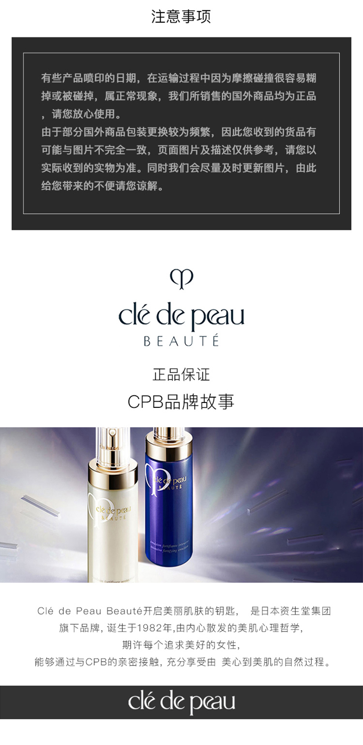 肌肤之钥（Cle de Peau）CPB 洁面膏 洗面奶（清爽型）125ml/支 深层清洁-百亿补贴
