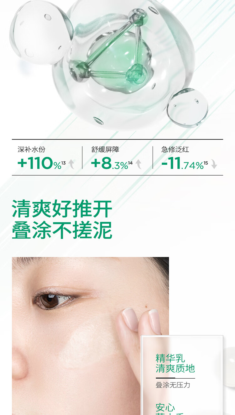 润百颜玻尿酸屏障调理白纱布次抛精华液1.5ml*5支敏肌修护舒缓肌底女