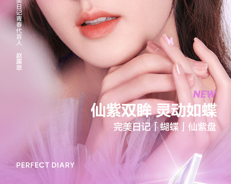 完美日记（PERFECT DIARY）探险家十二色动物眼影赤狐小猫眼影盘大地色盘新年礼物送女友 (已售罄 同款礼盒抢购中)花兔盘