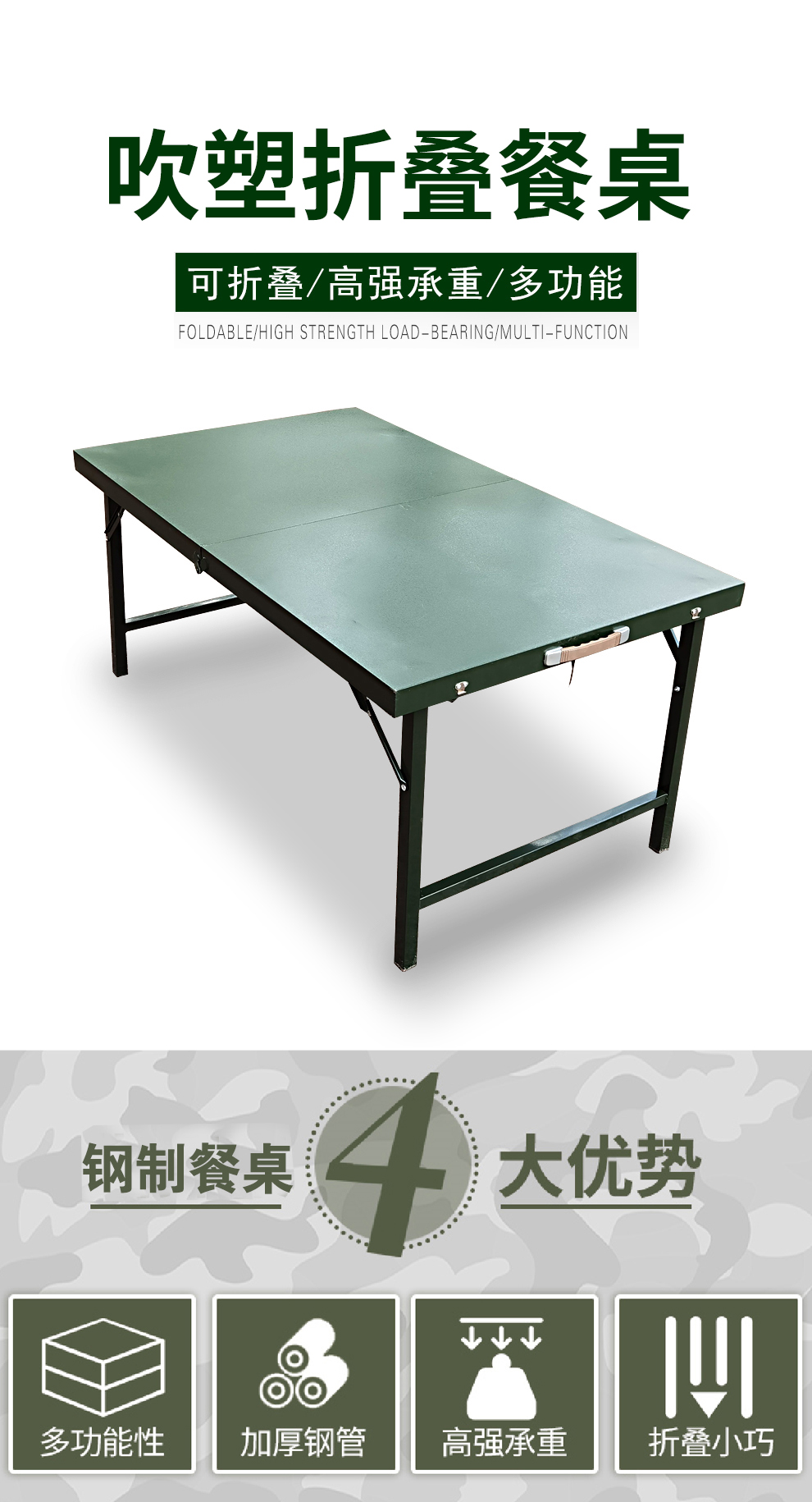 顺富美(SHUNFUMEI)办公桌 1.2米折叠桌户外钢制绿色吹塑培训桌 办公家具一站式采购