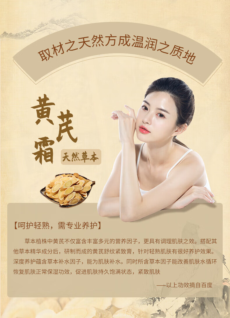 Binee黄芪霜经典老牌子国货养颜滋润保湿补水防干裂肤干皮暗沉面霜脸霜50g