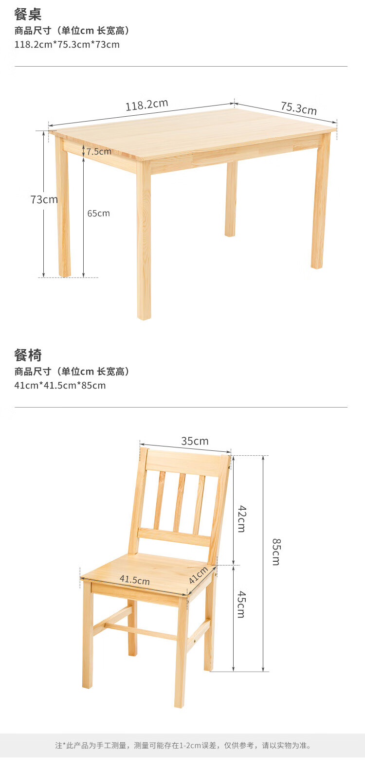 家逸实木餐桌简约一桌四椅小户型餐桌椅组合食堂饭桌原木色