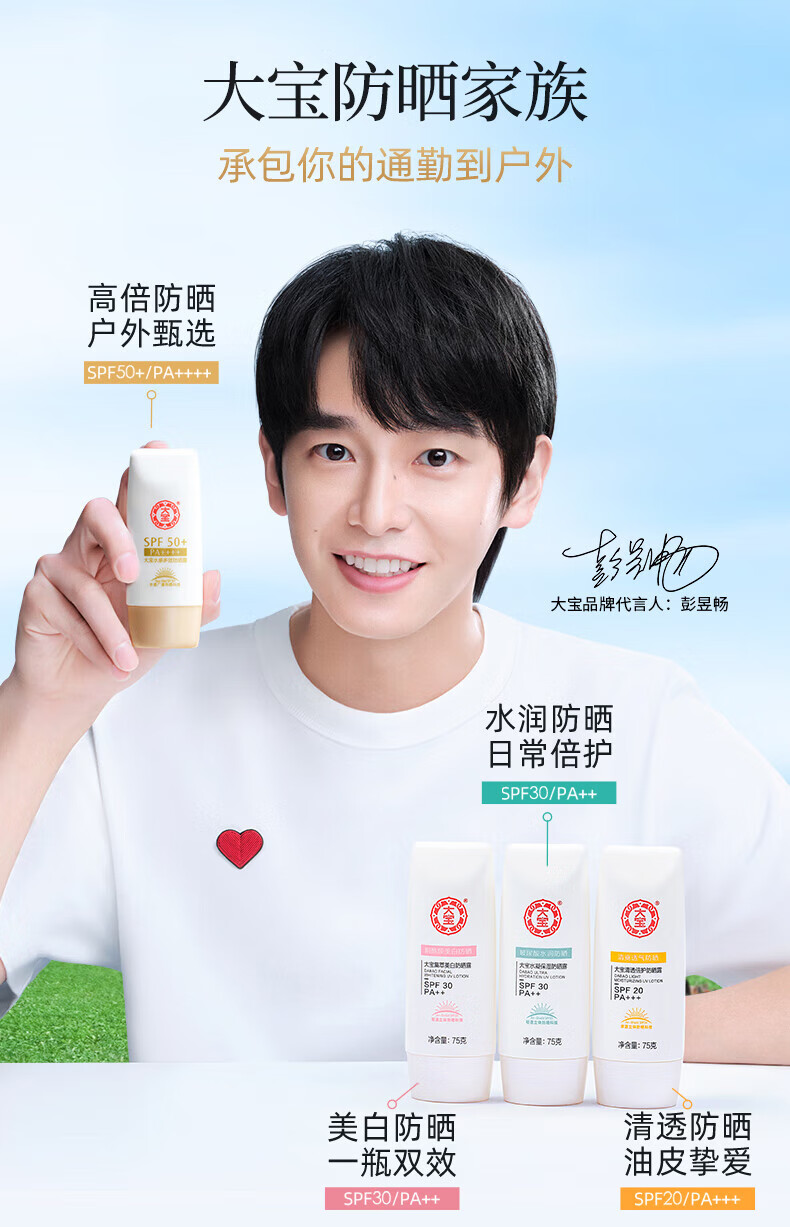 大宝 防晒霜SPF50+水感多效防晒露50g 男女学生户外军训防晒隔离清爽 水感多效防晒露【50g*2瓶】