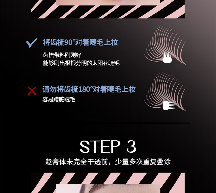 ONLYMAY 五月季睫毛膏女纤长自然持久卷翘定型不晕染睫毛打底膏女学生初学者 【睫毛膏】01黑色