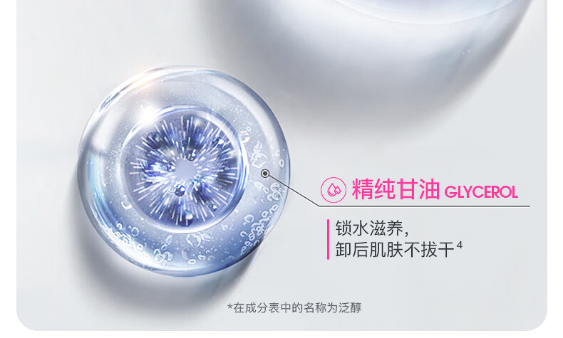 蓓昂斯净颜卸妆水500mlx2加卸妆湿巾25片 眼唇卸妆液礼盒套装敏肌适用