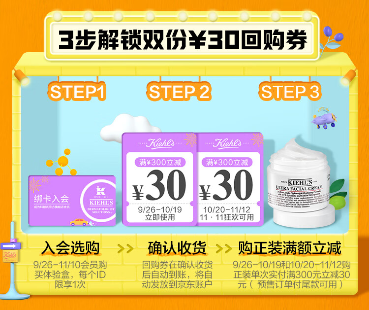 科颜氏（Kiehl's）全新第三代高保湿面霜护肤体验盒（试用装）