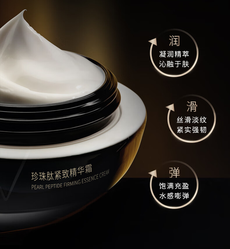 京润珍珠（gNPearl）珍珠肽紧致精华霜50g 抗皱紧致玻色因面霜补水修护护肤品生日礼物
