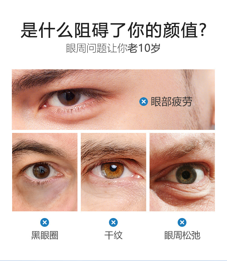 sakose凡士林六胜肽紧致抗皱男士眼膜贴6g/对共20对淡化黑眼圈眼袋细纹
