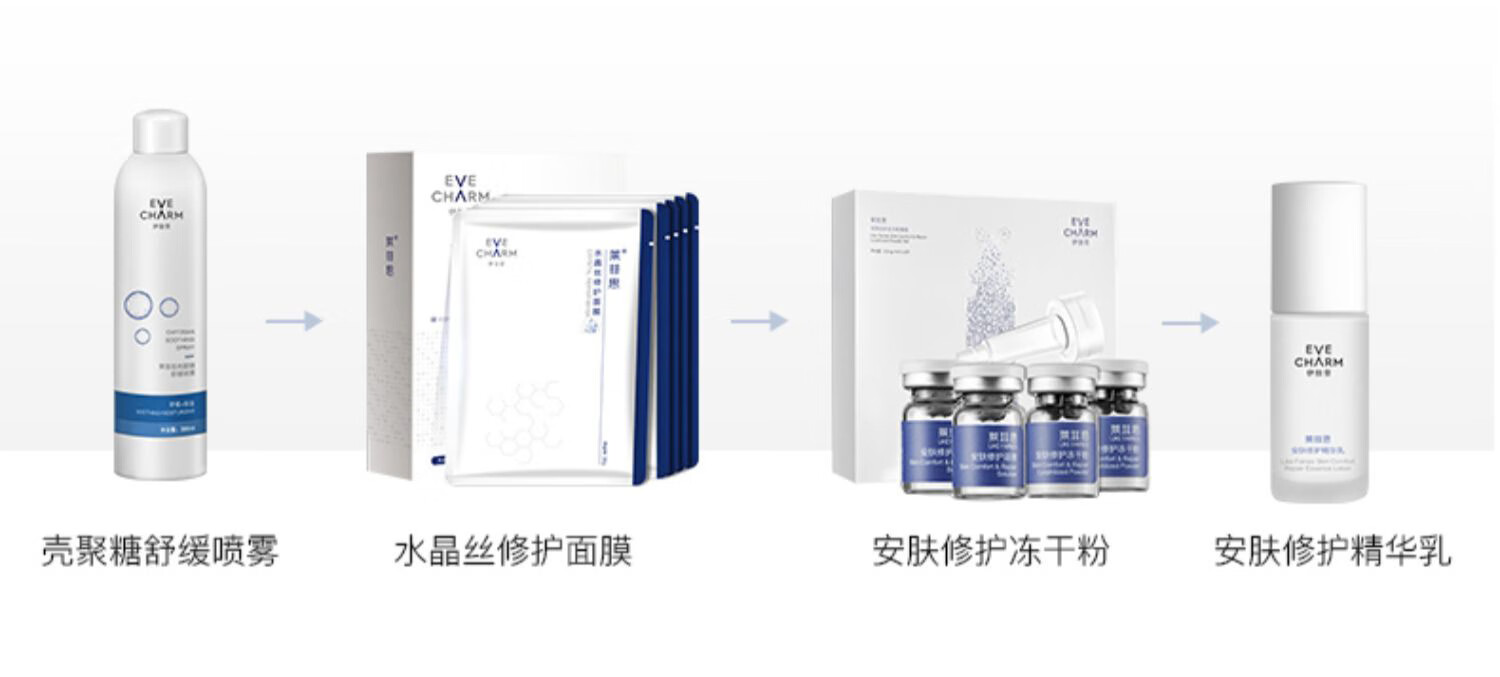 伊肤泉壳聚糖舒缓喷雾300ml*2+100ml补水保湿 晒后修护