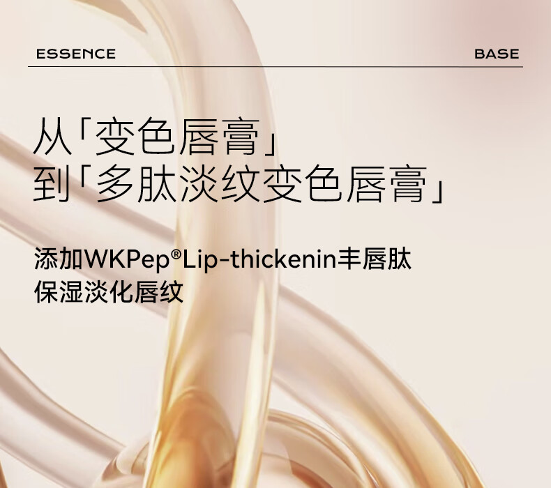 舞动奇迹变色唇膏保湿滋养修护淡化唇纹不沾杯不掉色口红护唇润唇女 02赤芝毛丹