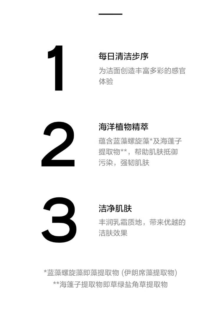 香奈儿（Chanel）山茶花洗面奶150ml 