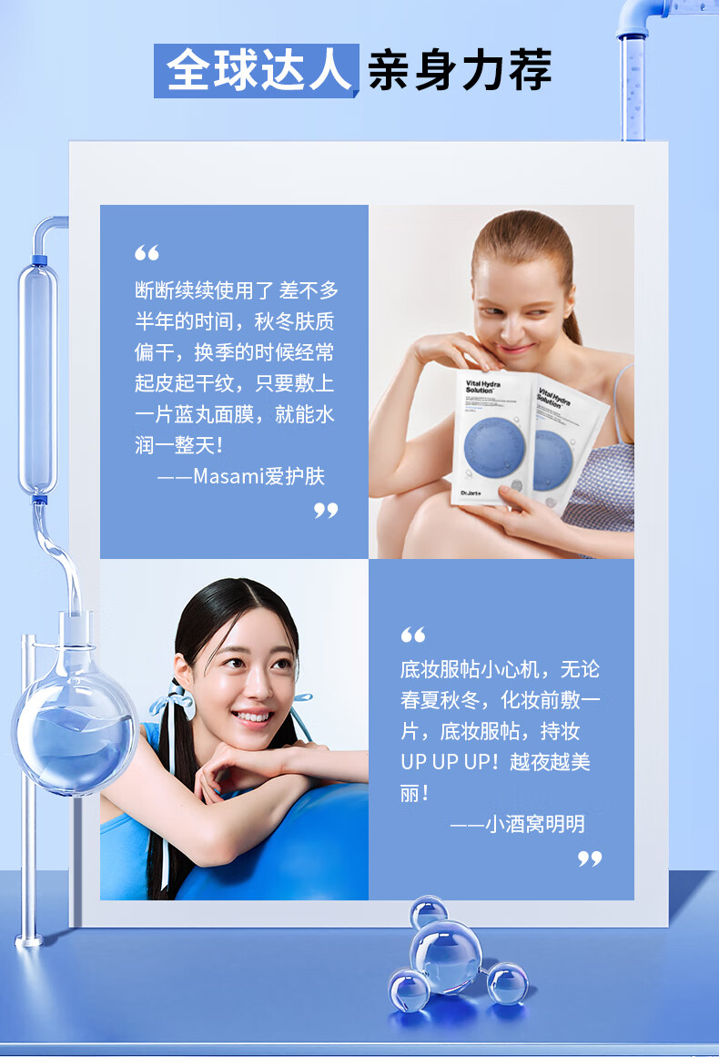 蒂佳婷（Dr.Jart）水动力活力水润蓝丸面膜5片/盒 玻尿酸补水保湿 男女护肤品