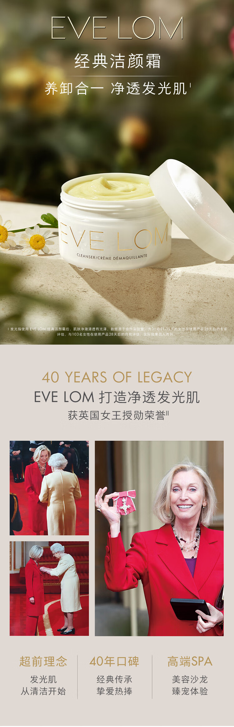 EVE LOM伊芙珑肖战推荐经典洁颜霜卸妆膏200ml 保湿洁面易乳化 生日礼物